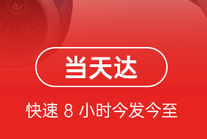 哈尔滨平房机场快递航空货运公司【机场
