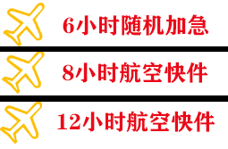 哈尔滨平房机场快递快递公司,专业空运当天件